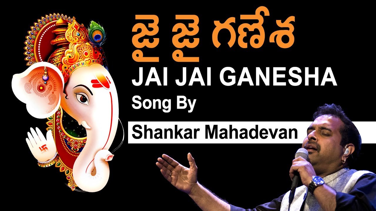 Shankar Mahadevan Ganesh Song